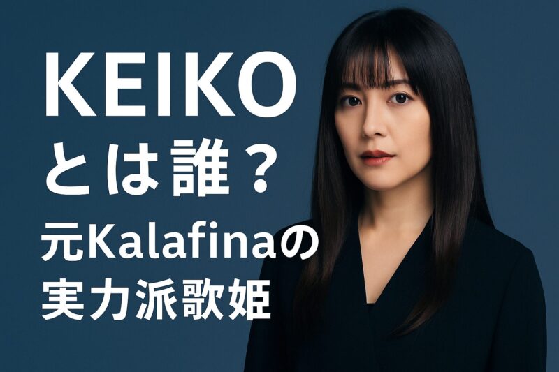 KEIKO